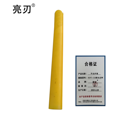 亮刃 平台护套 DCPT-32颜色定制 根