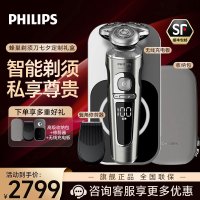 飞利浦(PHILIPS)电动剃须刀 奢享9系 SkinIQ智能刮胡刀 送男友 送老公[整机荷兰进口]生日礼物SP9871