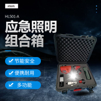 HXHX HL501-A 3.7V、3W、IP65、5500K、LED 应急照明组合箱