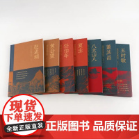 美术家故事丛书:赵孟頫/八大山人/王时敏/任伯年/黄公望/夏圭/董其昌 国画艺术美术绘画书籍 中国美术学院出版社 978