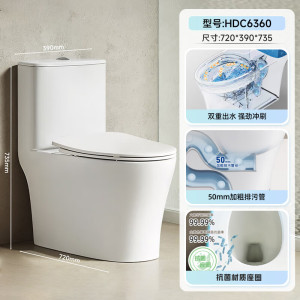 惠达(HUIDA)-6360/6360N /6360NQ/6360NQN马桶抗菌防臭超漩虹吸大冲力大口径家用马桶坐便器