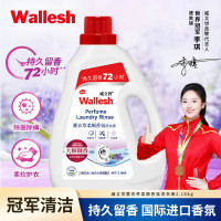 威立世Wallesh/薰衣草柔顺香氛洗衣液2.16kg