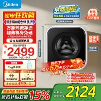 美的(Midea)壁挂洗烘一体洗衣机全自动家用3公斤MD30MINIMAX容量银离子除菌高洗净比95℃高温除菌变频[-]