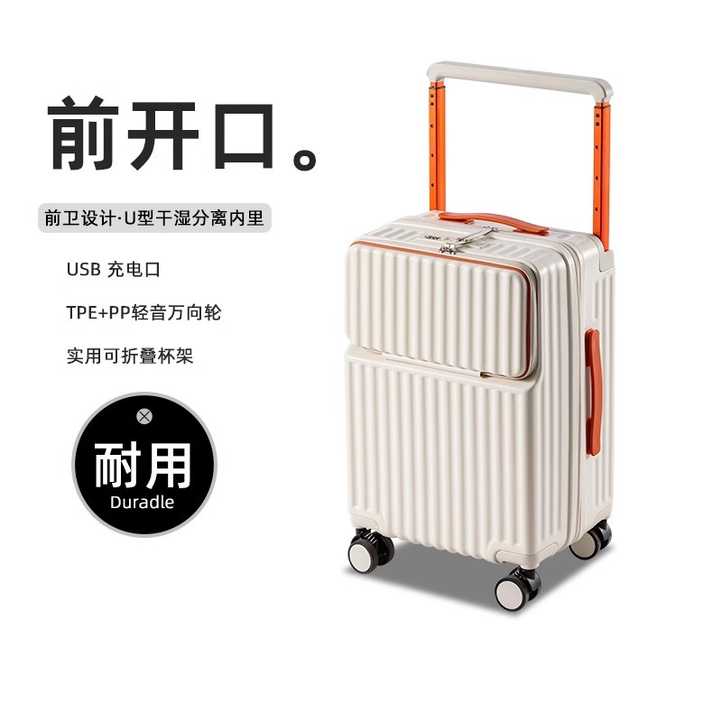 匹牧 PM-LGX-012 ABS拉杆箱 多功能前置开口 白配橙20寸 单位:个