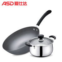 爱仕达套锅AM02CT 汤锅、炒锅组合装