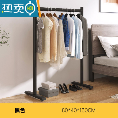 敬平家用卧室移动衣帽架简约现代铁艺轻奢衣架落地杆简易挂衣架晾衣架 [黑色衣帽架]80x40x130CM