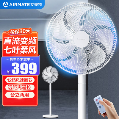 艾美特(AIRMATE)电风扇七叶家用直流变频 大风量空气循环轻音小风扇12档台立两用式遥控 落地扇 CS30-RD39