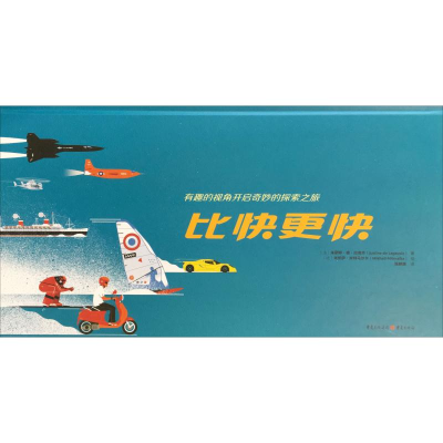 醉染图书比快更快9787229133955