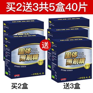 [补贴10%]玻璃水泡腾片固体汽车用品大全雨刮水超浓缩型车用雨刷精四季通用