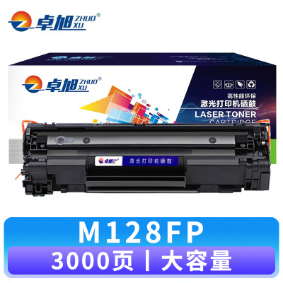 卓旭 硒鼓M128FP大容 支