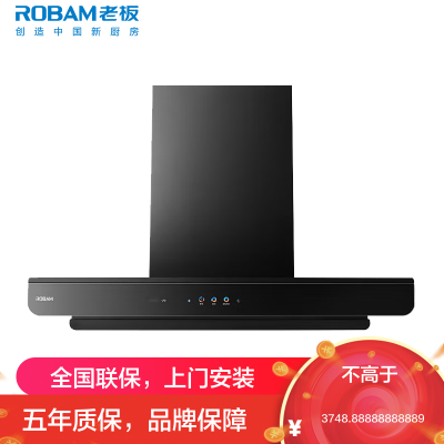 老板(Robam)[E2油烟机]27风量大吸力1320Pa静压油烟机家用抽油烟机一级能效CXW-260-66X5-E2