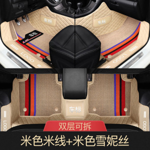 [补贴10%]全包围丝圈汽车脚垫专用新桑塔纳捷达宝来速腾轩逸思域福睿斯朗逸