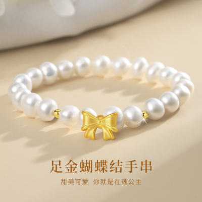 鑫铂尼足金999在逃公主蝴蝶结手链女天然淡水珍珠手串硬金转运珠饰品情人节圣诞新年送朋友妈妈老婆