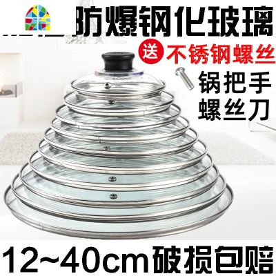 G型钢化玻璃盖12-40厘米加厚可视防爆炖奶砂平底炒锅盖子锅盖 FENGHOU 24cm