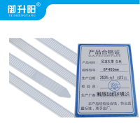 御升阳 尼龙扎带 白色 8*400mm 每条