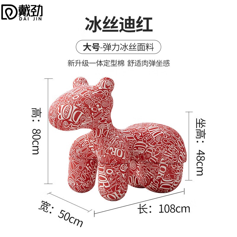 戴劲小马椅儿童动物座椅客厅休闲卡通坐凳沙发大号冰丝迪红[冰丝料]