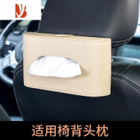 三维工匠车载扶手箱纸巾盒汽车卫生抽纸盒车用椅背挂式绑带款放车上用品女 H197[升级款头枕]纸巾盒米色
