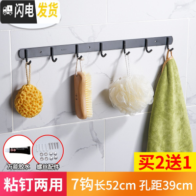 三维工匠免打孔黑色北欧风挂衣钩不锈钢挂钩试衣间卫生间衣帽钩厨房排钩 雅黑圆钩7钩粘钉两用(买二送一
