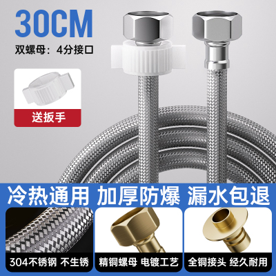 雨虹飞鱼304不锈钢软管热水器进出金属水管马桶4分高压防爆家用进水软管