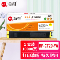 海得BP-CT20-YA粉盒TF-BPCT20Y黄色10K适用夏普BP-C2021X BP-C2021R