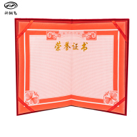 科纳飞 荣誉证书 (A5)