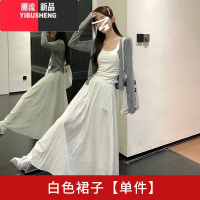 YIBUSHENG韩剧女主穿搭三件套装白色吊带连衣裙子奶系早初春2024新款女季