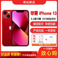 [二手9成新]Apple iPhone 苹果13 红色 128G 全网通 6.1英寸屏双卡双待拍照娱乐 5G手机国行