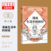 音像漫画生活中的财经陈思进
