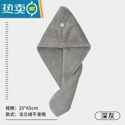 敬平干发帽女吸水速干加厚双层浴帽洗头擦头发毛巾2021新款干发巾 深灰 双层加厚(1条装)