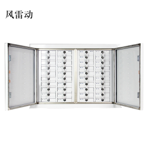 风雷动手机存放柜40格落地款563*776*240mm