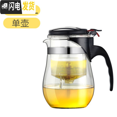 三维工匠泡茶壶耐热高温玻璃过滤内胆茶水分离冲茶茶具套装花茶杯 [1000单壶]