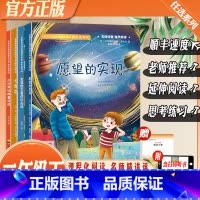 [四本]愿望的实现+洪汛涛经典童话选+金波散文童话作品选+七色花 [正版]快乐读书吧二年级下册愿望的实现洪汛涛经典童话选