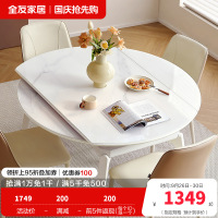 全友家居 现代简约可伸缩折叠圆餐桌钢化玻璃台面餐厅吃饭桌子