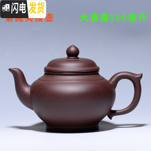 三维工匠正宗宜兴紫砂壶原矿名家纯全手工家用泡茶茶具大容量紫泥笑樱茶壶