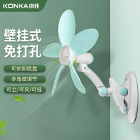 康佳电风扇软叶风扇宿舍厕所厨房卫生间免打孔小挂壁壁挂家用壁扇