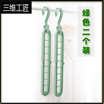 多功能衣架家用挂衣架收纳器九孔衣架塑料卧室魔术整理架宿舍三维工匠
