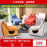 全友家居 青少年卡通沙发椅 简约现代客厅布艺懒人沙发熊猫椅