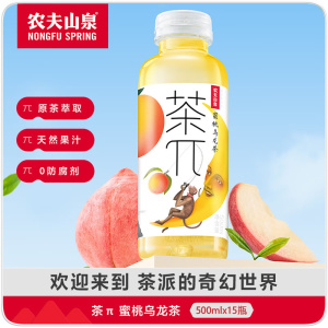 农夫山泉茶π(茶派)茶饮料 蜜桃乌龙茶500ml*15瓶 单位:箱