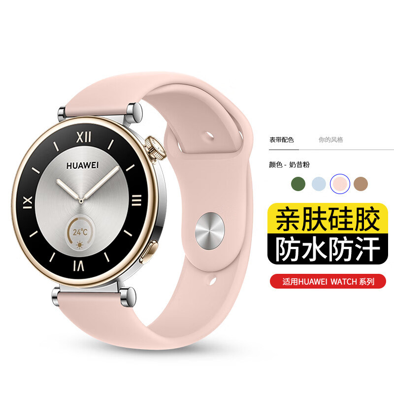 适用华为GT5手表watch4/3pro新款透气GT6液态硅胶表带GT3运动gt2prowatchgt4男高级gs4荣耀
