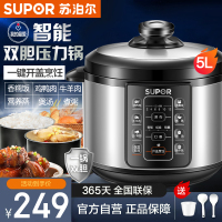 苏泊尔(SUPOR)电压力锅家用5L大容量3-6人双胆彩琅内胆底盘加热电饭煲保温预约功能智能高压力锅 50YC906B