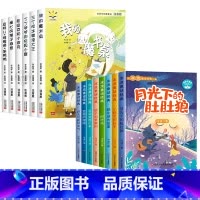[全套16册]孙幼军经典童话+冰波童话 [正版]孙幼军经典童话全6册一二年级阅读课外书必读带拼音老师小学生课外阅读书籍适