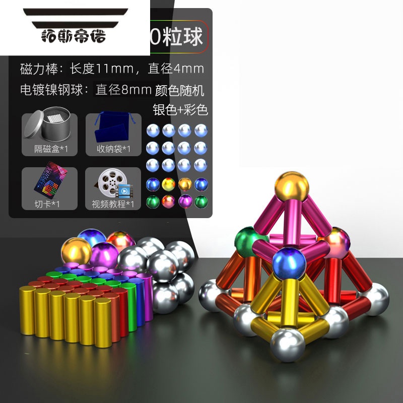 磁铁球玩具=磁铁球玩具视频