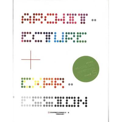 [M]建筑+表现.5.商业建筑-9787503860119