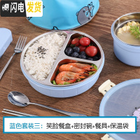 三维工匠卡通304不锈钢分格防烫饭盒套装可爱小学生餐盘袋子三格儿童餐盒 北欧蓝笑脸三格+660汤碗保温袋+餐具