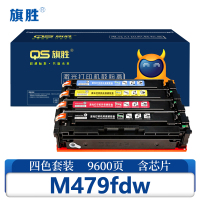 旗胜 硒鼓M479fdw四色 套