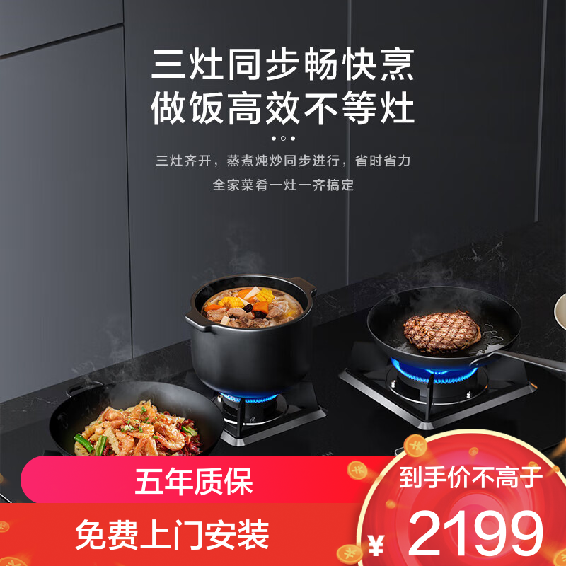 老板(ROBAM) 燃气灶 4.2kW 煤气灶 老板燃气灶 单灶具 三眼灶 燃气灶嵌入式 灶台 液化气灶39B1AY