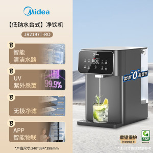 美的(Midea)台式净饮机净水器饮水机净水机前置过滤器直饮机一体机家用即热星河系列冷热双温 丨JR2197T-RO