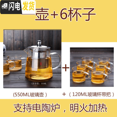 三维工匠耐热玻璃茶壶茶具加厚泡茶壶茶艺壶办公花茶壶飘逸杯家用煮茶水壶 一壶550+6杯