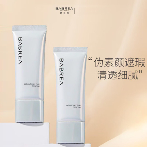 BABREA芭贝拉隔离霜提亮保湿水润贴服素颜霜妆前乳学生女打底遮瑕bb霜40ml