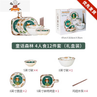 创意日式可爱碗盘餐具汤碗饭碗面碗个性家用碗碟套装网红 敬平 4人食12件套[礼盒装]